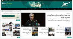 Desktop Screenshot of basijpress.ir